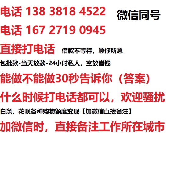 安泽借钱上门放款|安泽线下个人借贷周转|安泽私人放款联系方式